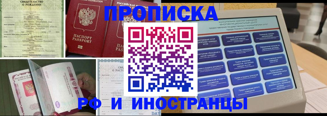 прописка от собственника в Калаче