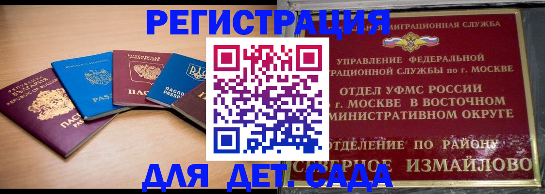 прописка гарантия в Калаче
